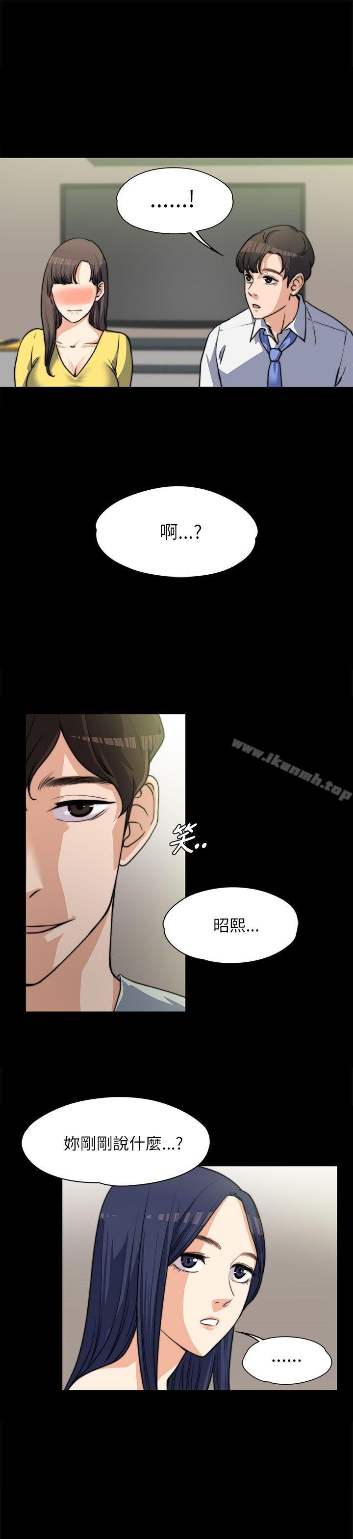 《上司的妻子》漫画 第7話