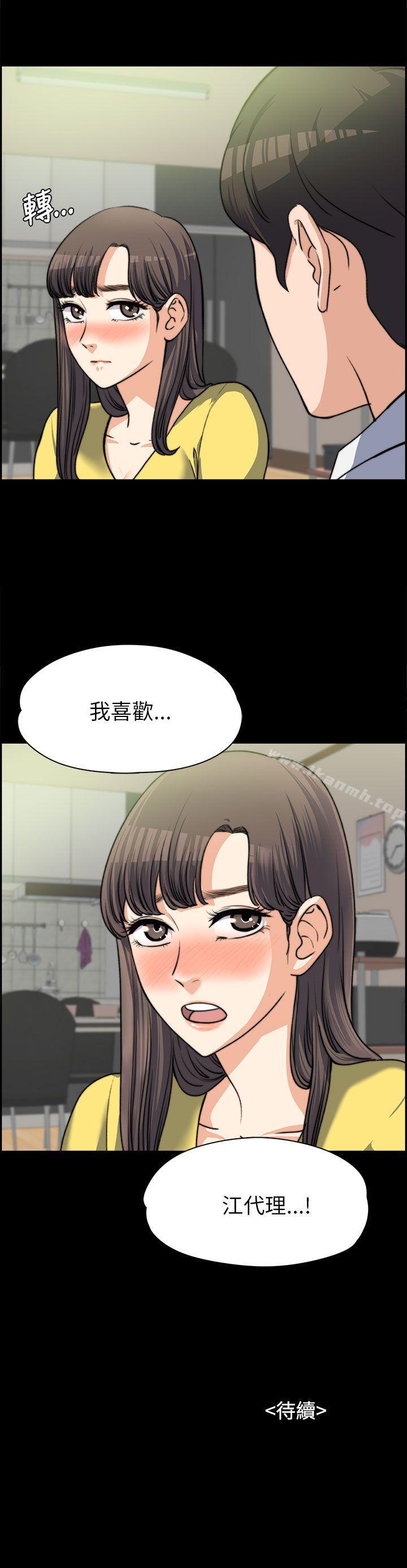 《上司的妻子》漫画 第7話