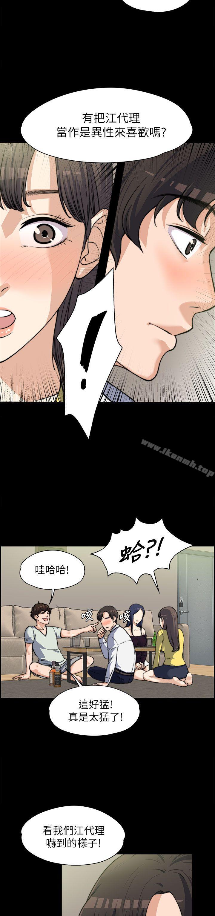 《上司的妻子》漫画 第7話