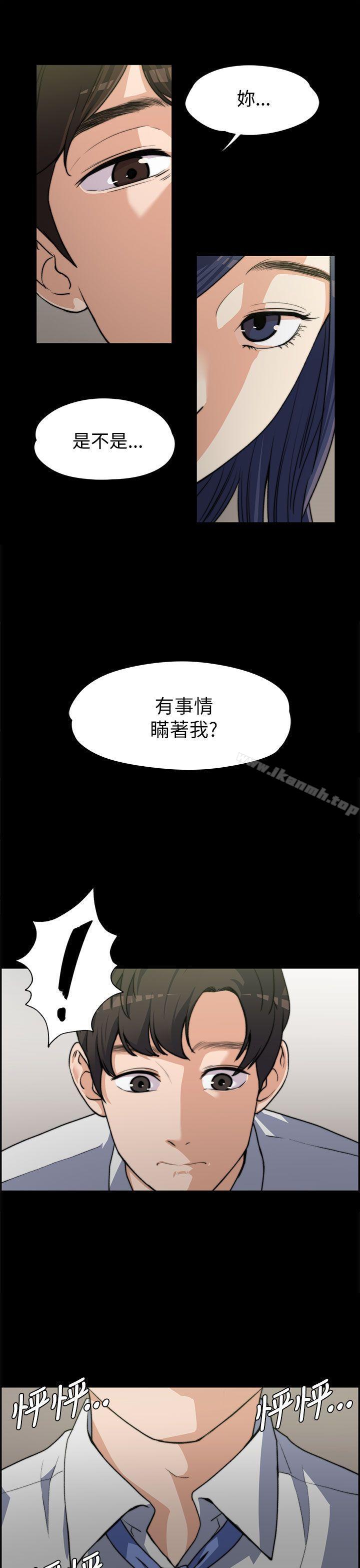 《上司的妻子》漫画 第7話