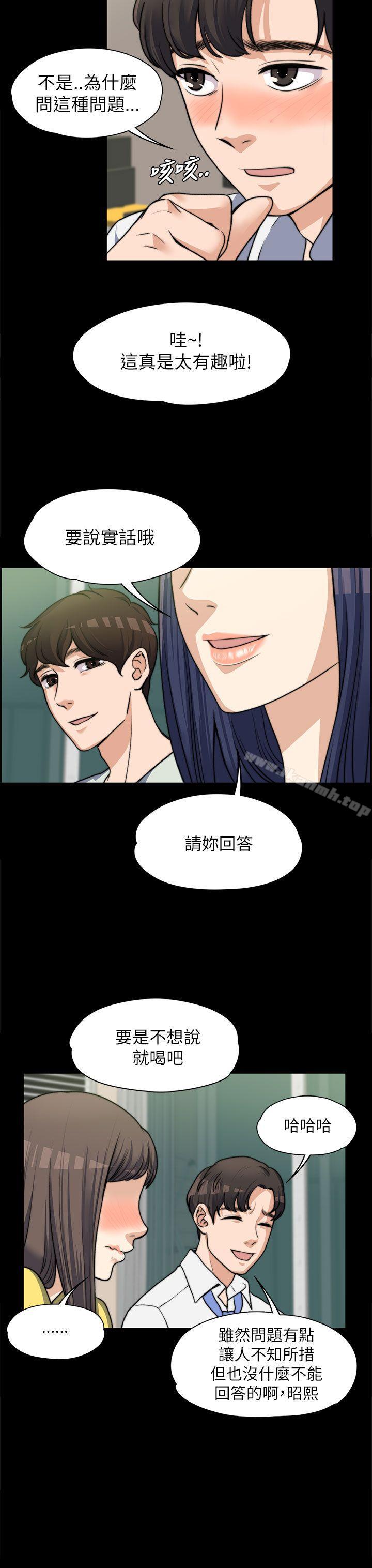 《上司的妻子》漫画 第7話