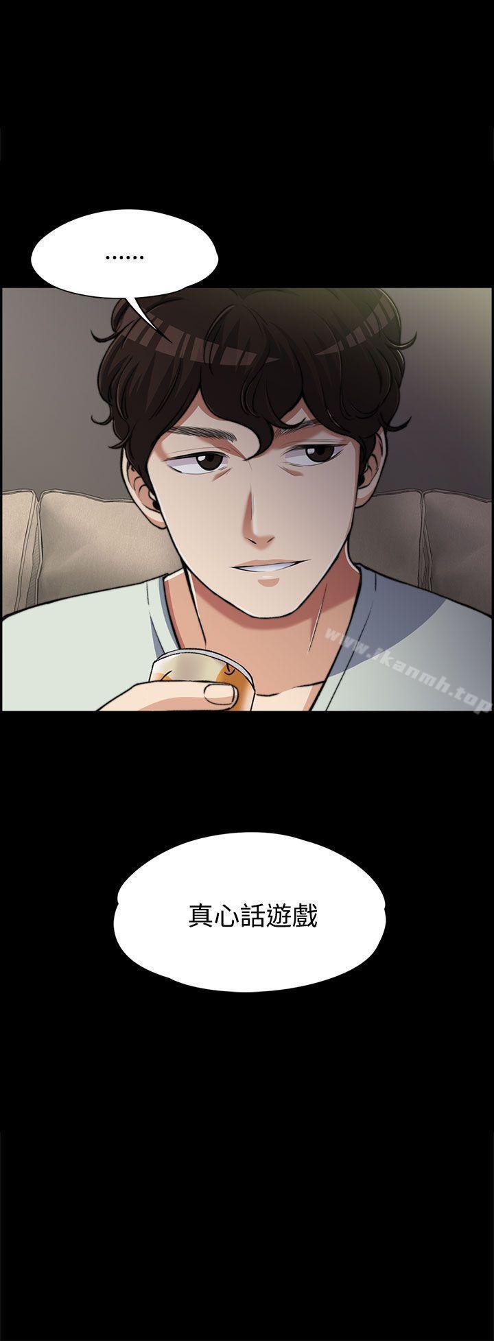 《上司的妻子》漫画 第7話