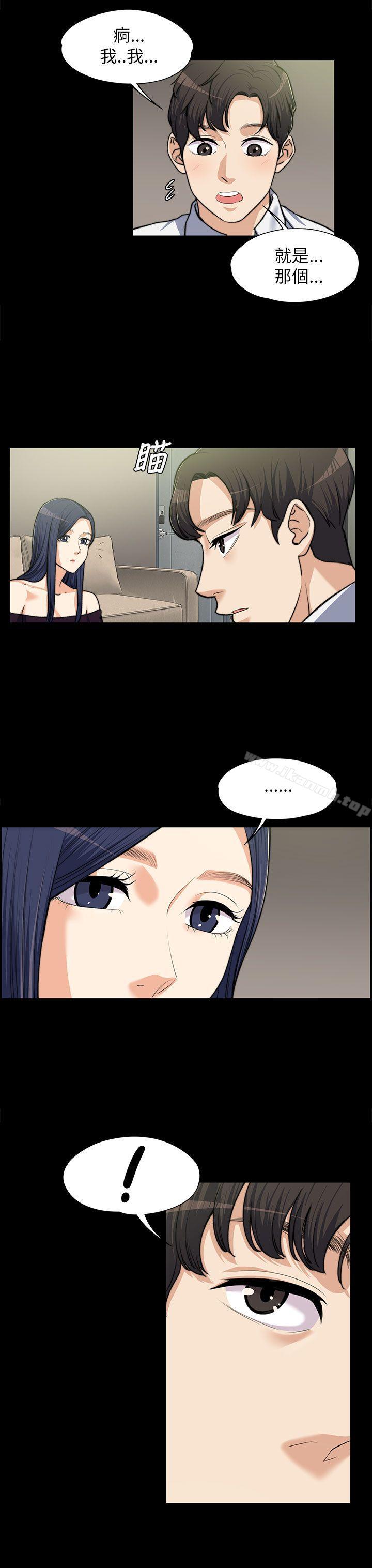 《上司的妻子》漫画 第8話