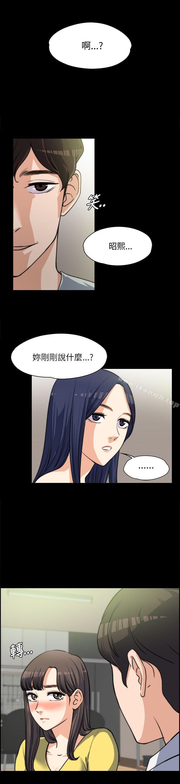 《上司的妻子》漫画 第8話