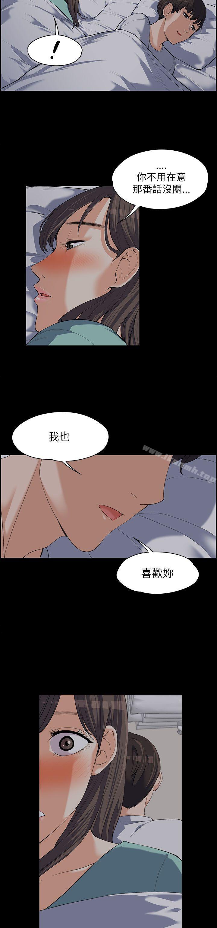 《上司的妻子》漫画 第8話