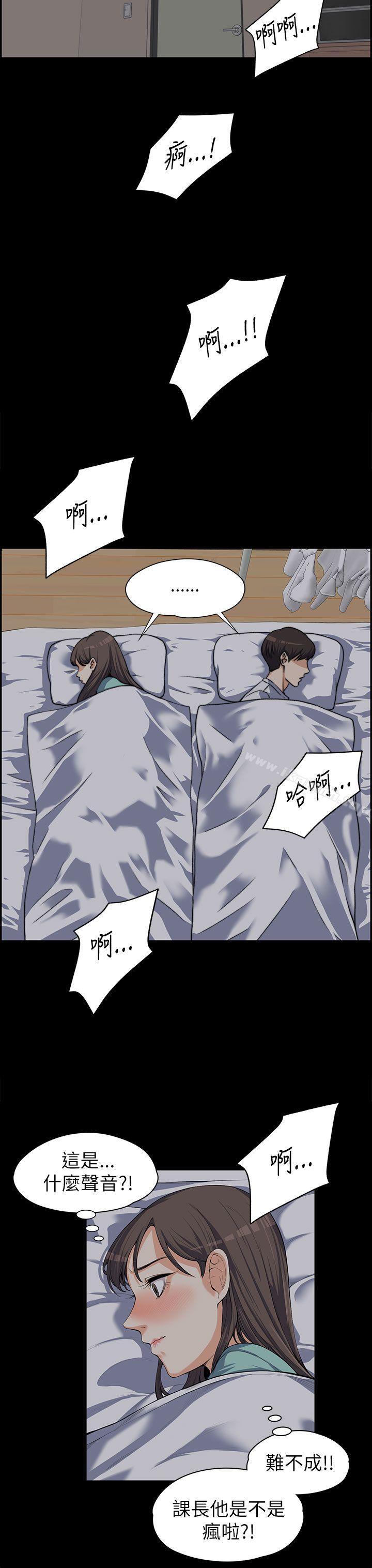 《上司的妻子》漫画 第8話