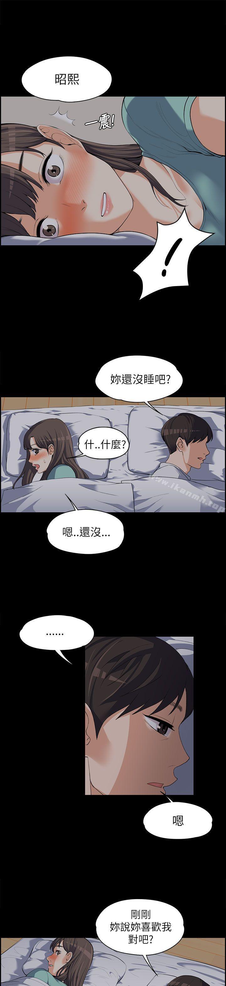 《上司的妻子》漫画 第8話