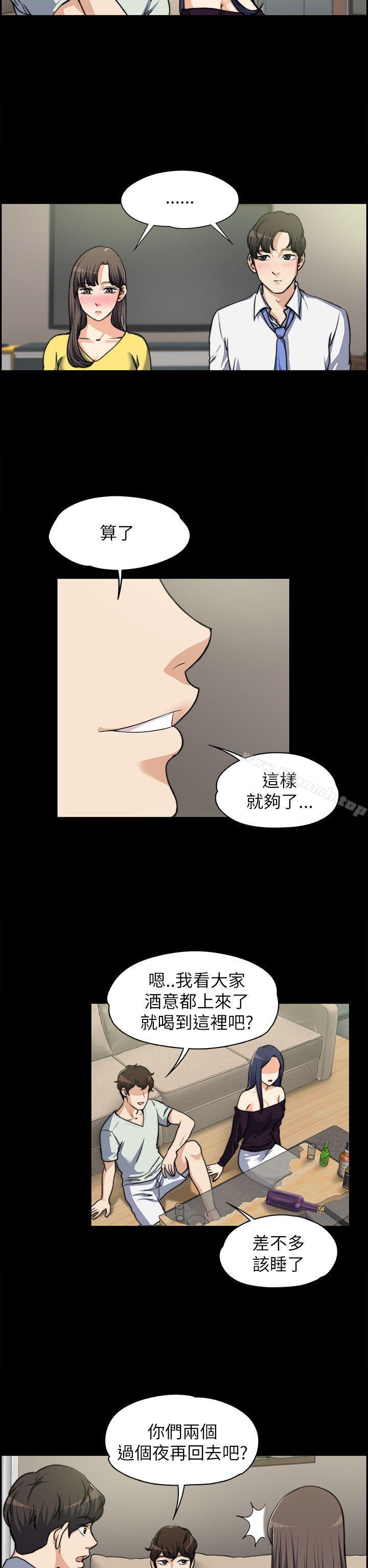 《上司的妻子》漫画 第8話