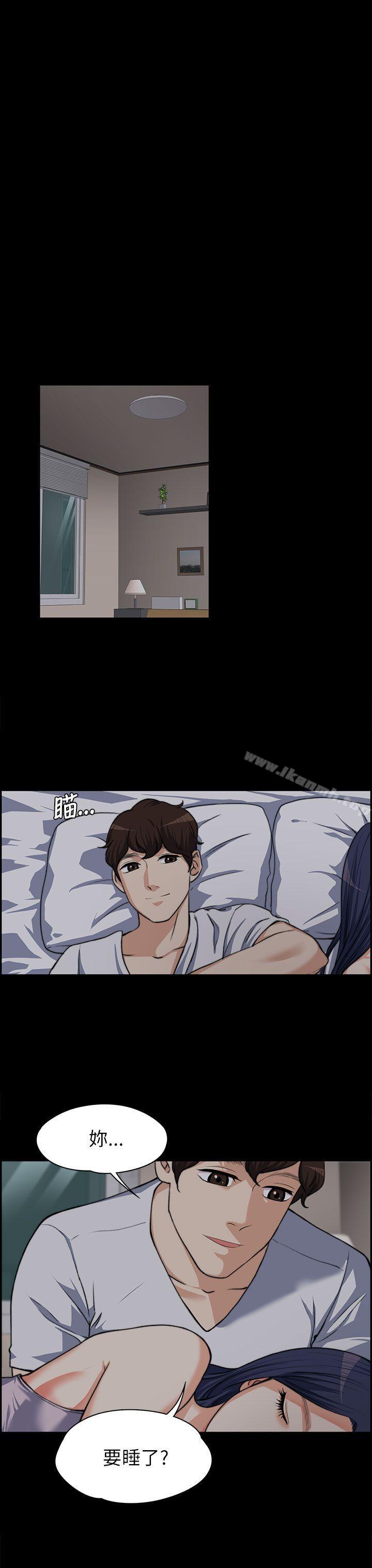 《上司的妻子》漫画 第8話
