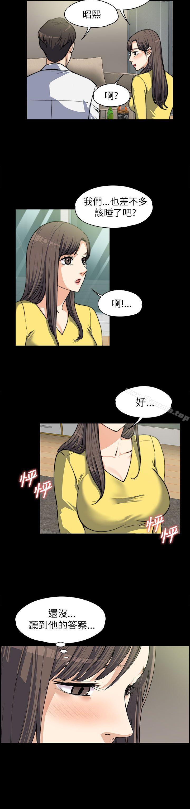 《上司的妻子》漫画 第8話