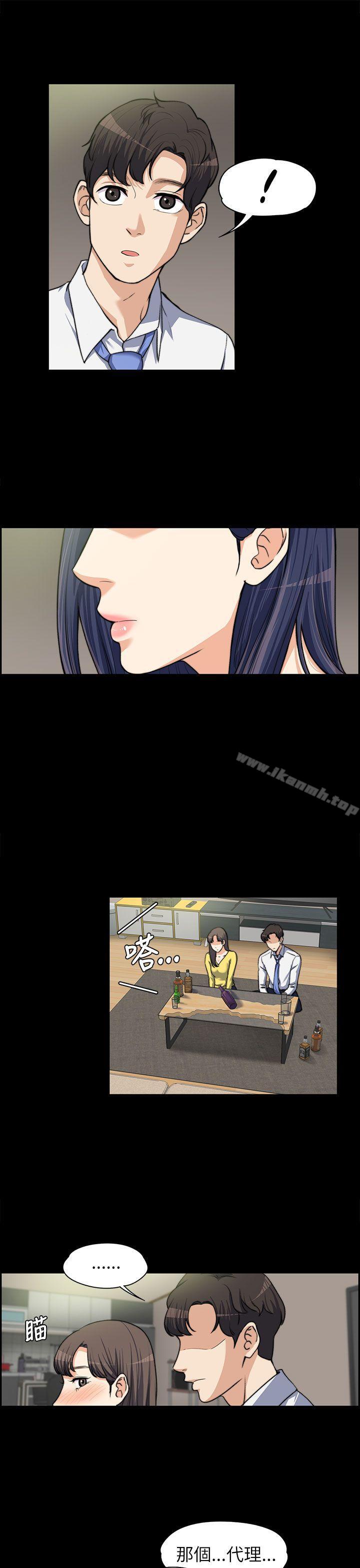 《上司的妻子》漫画 第8話