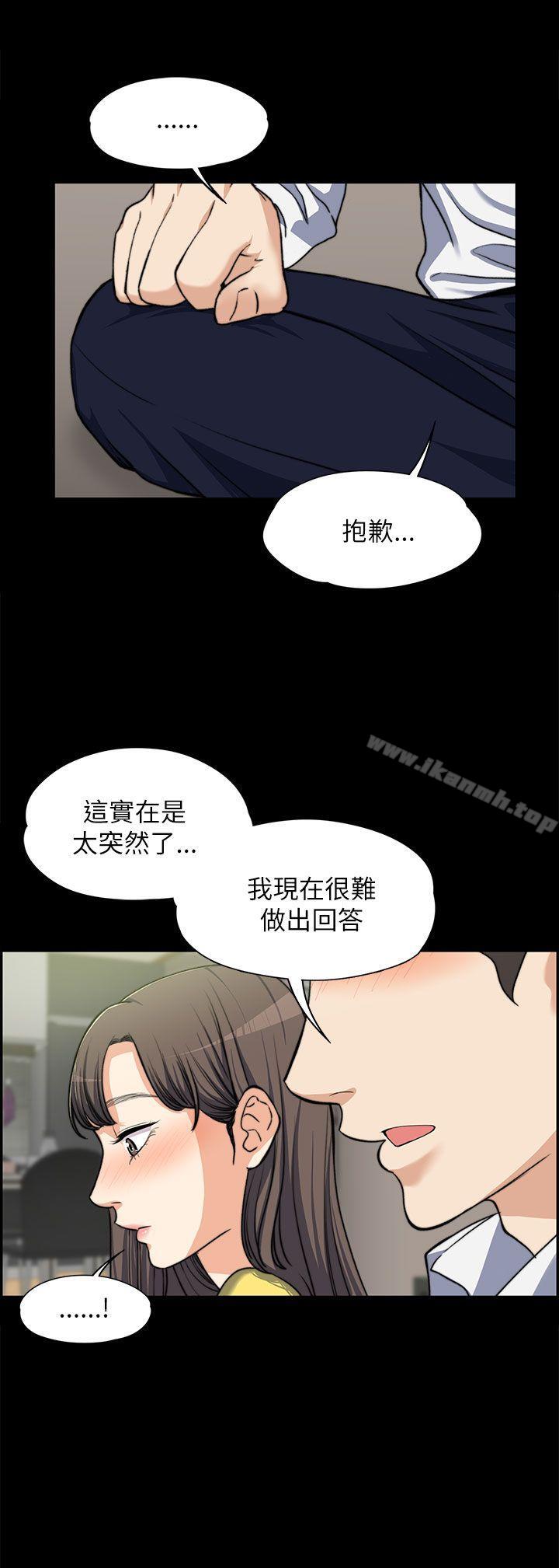 《上司的妻子》漫画 第8話