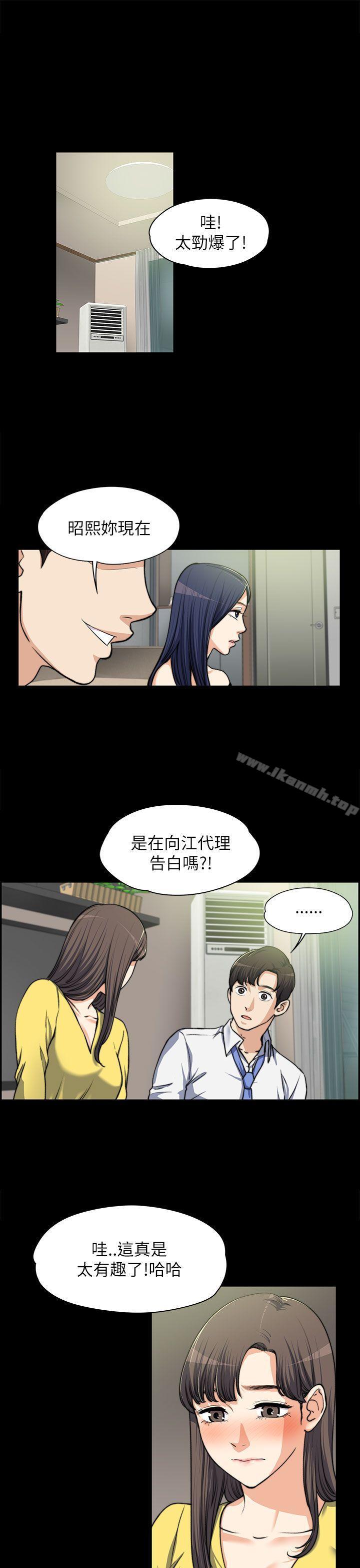《上司的妻子》漫画 第8話