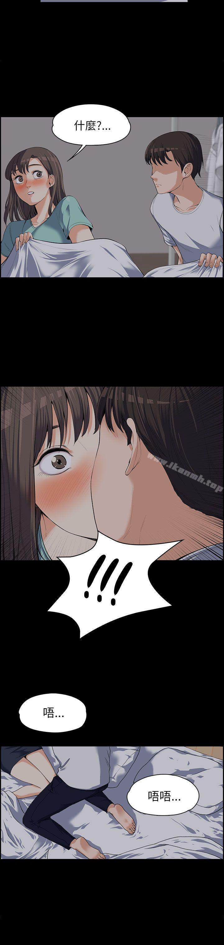 《上司的妻子》漫画 第8話