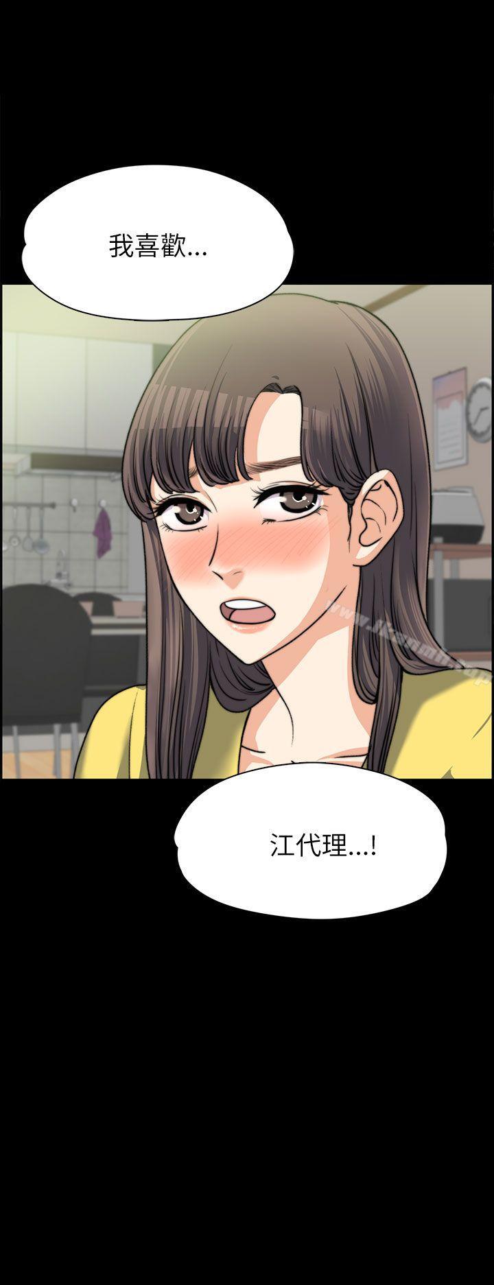 《上司的妻子》漫画 第8話
