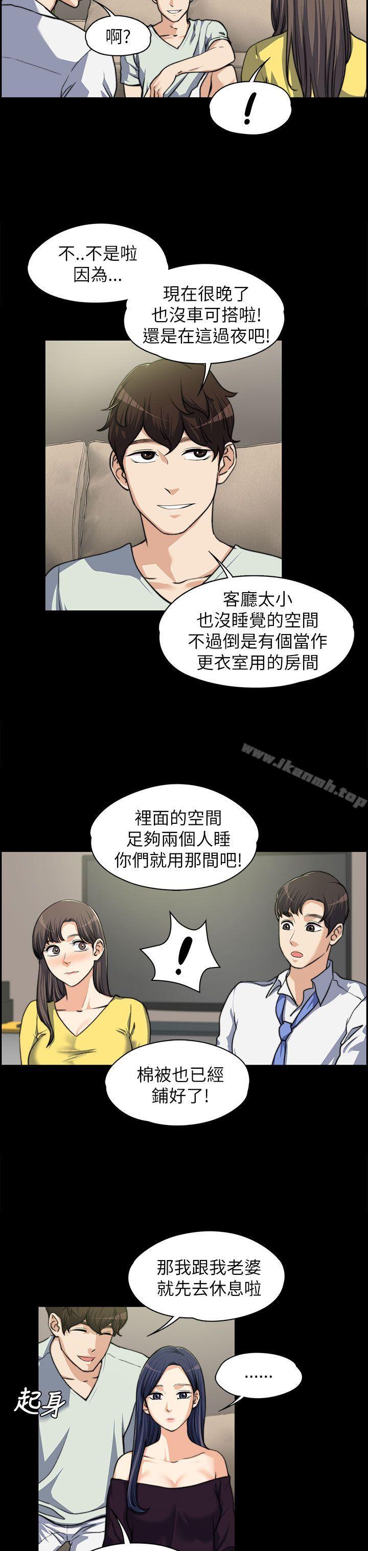 《上司的妻子》漫画 第8話