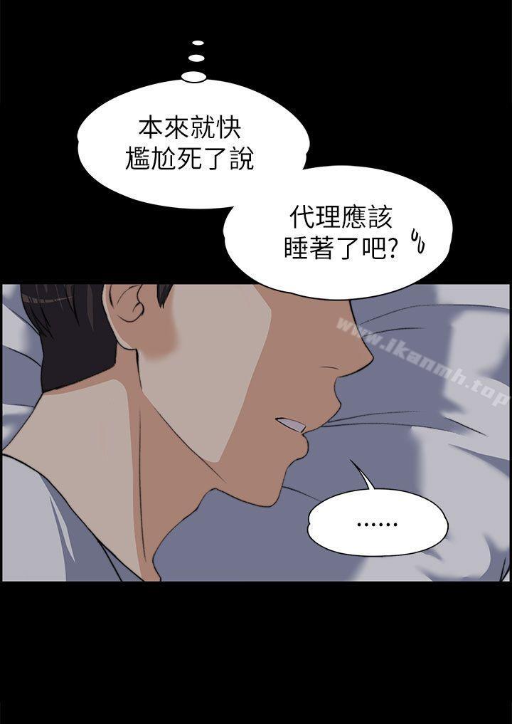 《上司的妻子》漫画 第8話