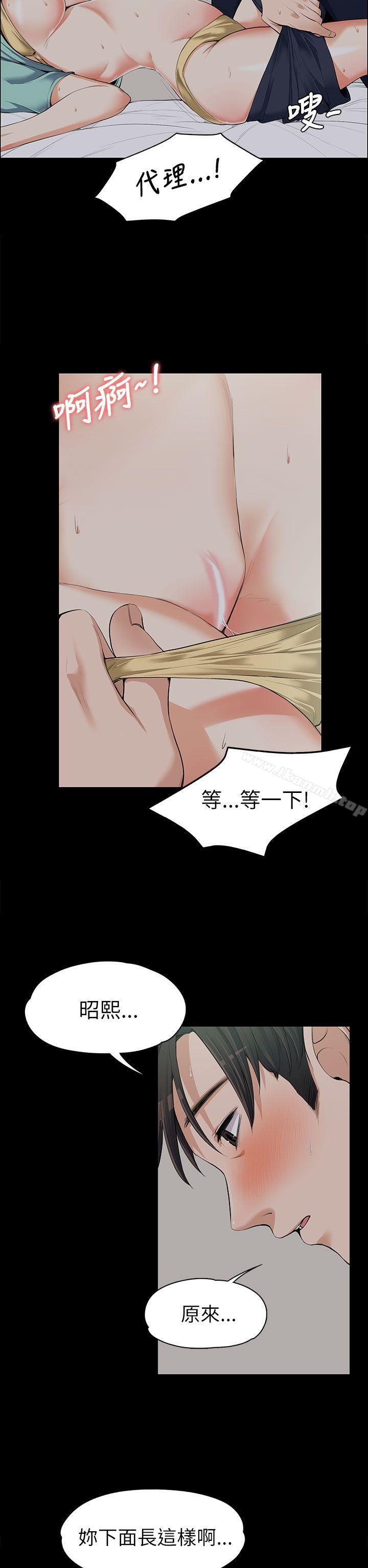 《上司的妻子》漫画 第9話