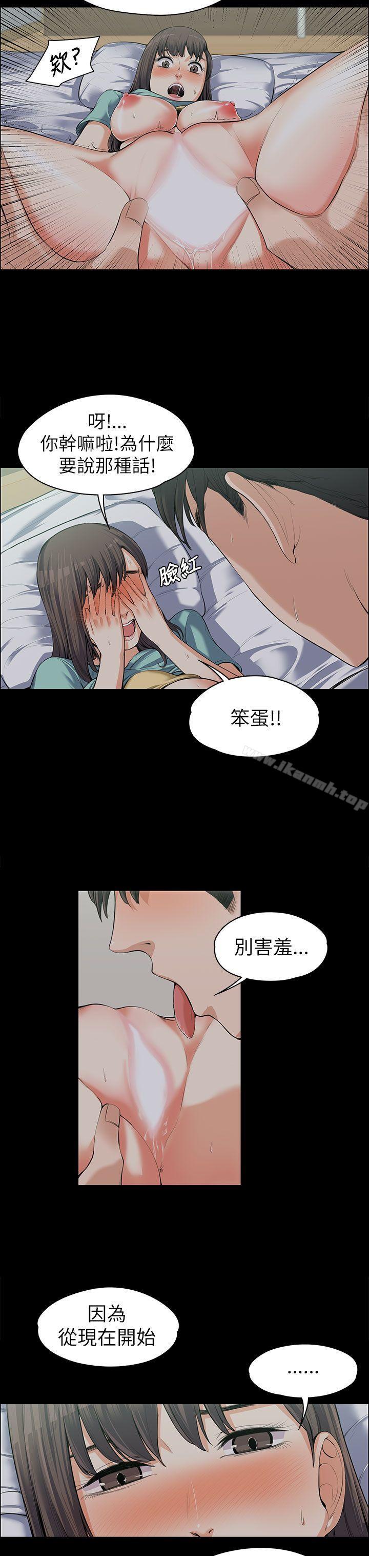 《上司的妻子》漫画 第9話