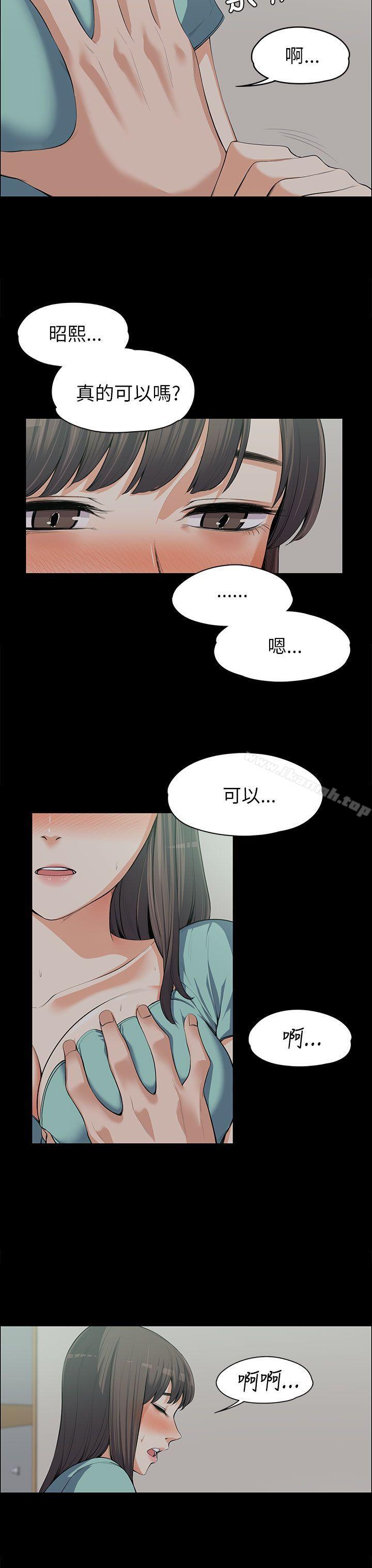 《上司的妻子》漫画 第9話