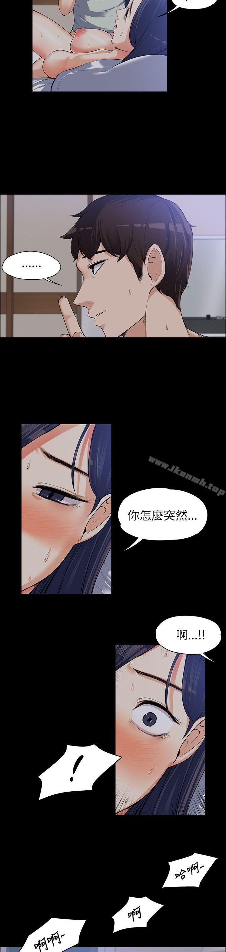 《上司的妻子》漫画 第9話
