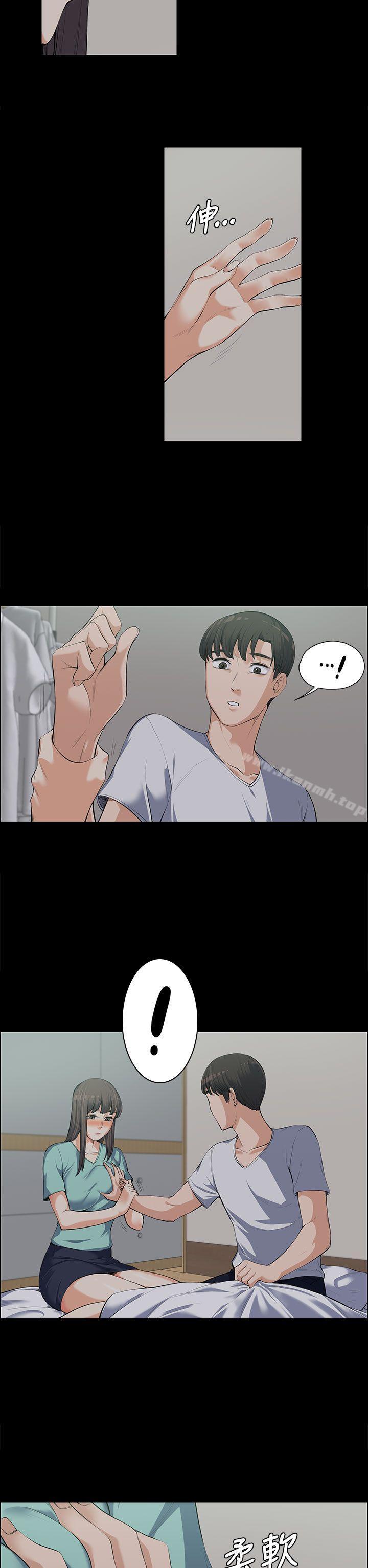 《上司的妻子》漫画 第9話