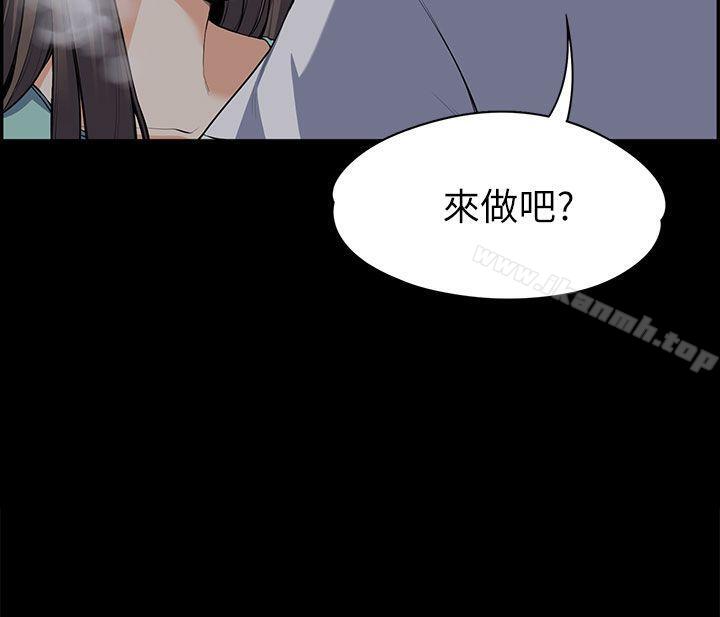 《上司的妻子》漫画 第9話