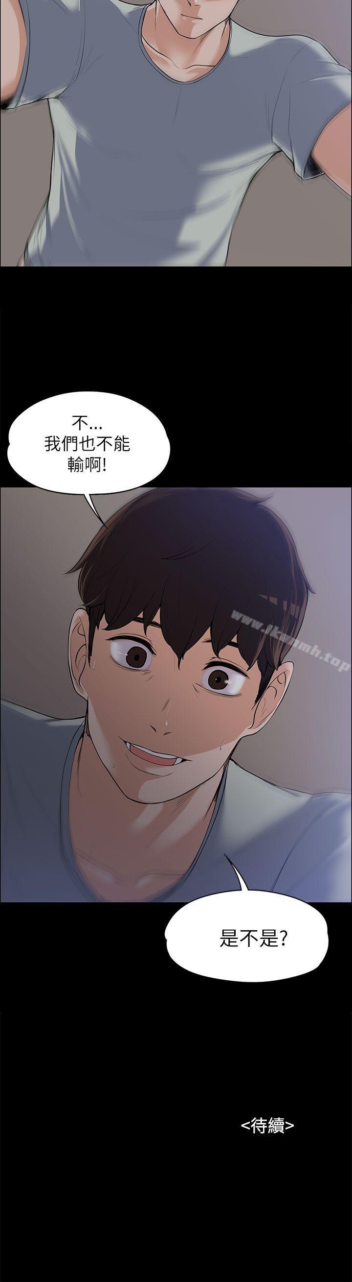 《上司的妻子》漫画 第9話