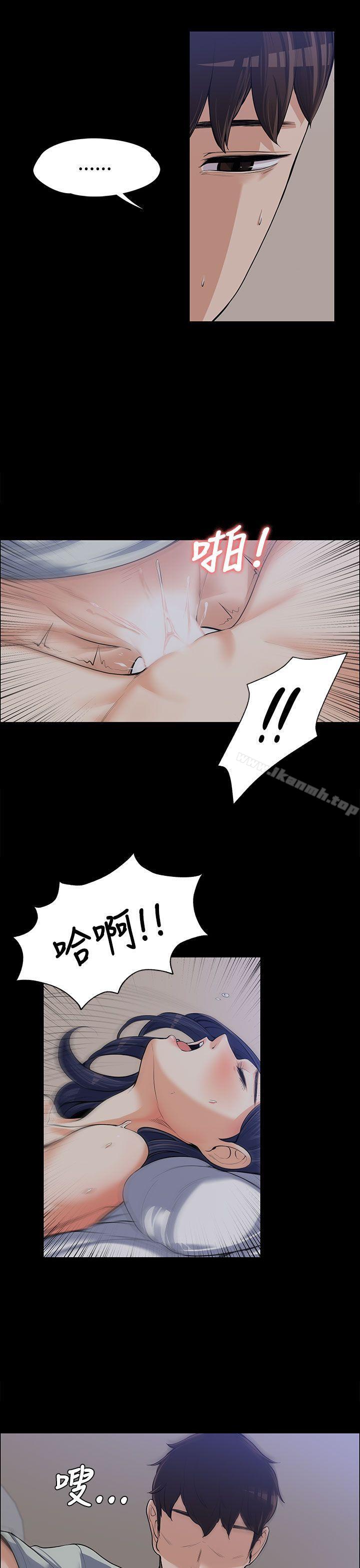 《上司的妻子》漫画 第9話