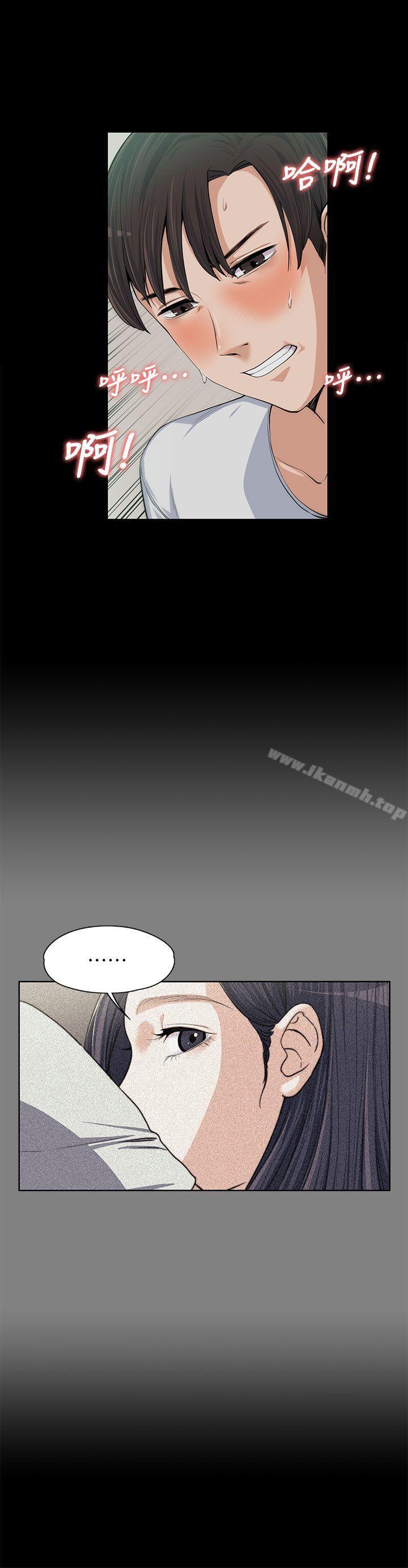 《上司的妻子》漫画 第10話