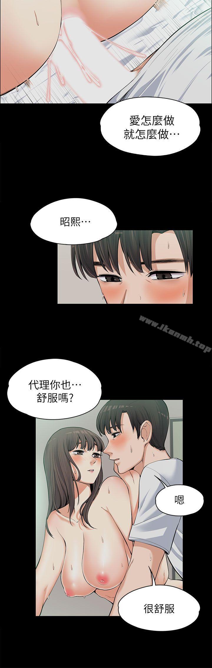 《上司的妻子》漫画 第10話