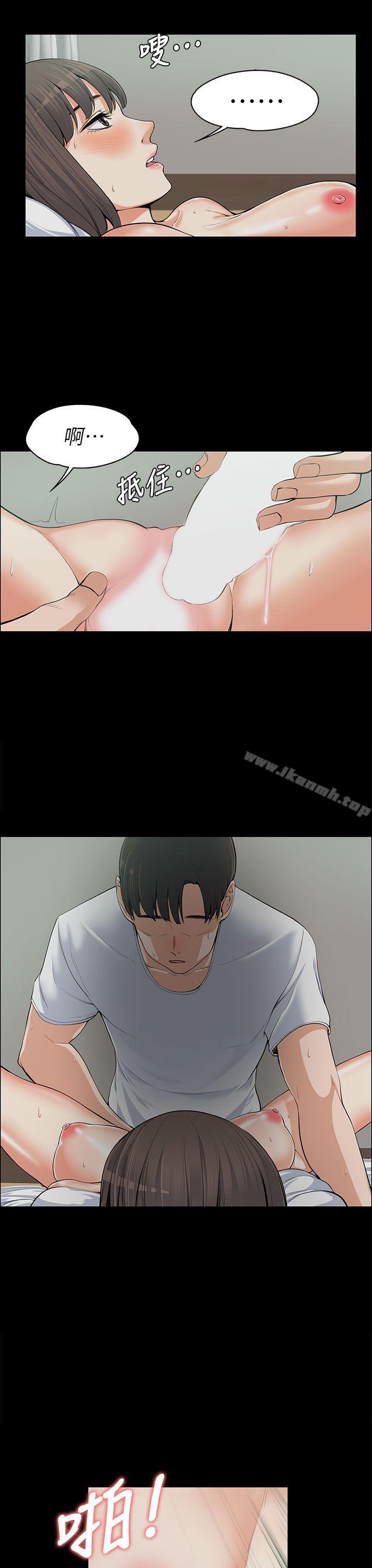 《上司的妻子》漫画 第10話