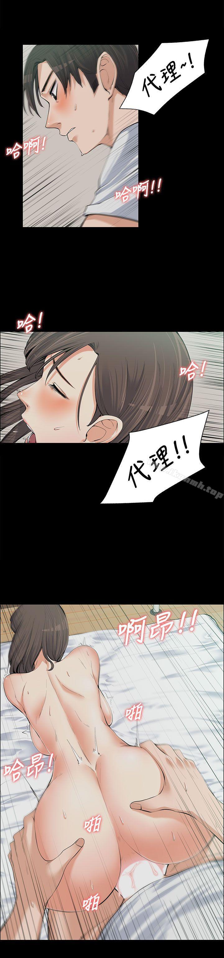 《上司的妻子》漫画 第10話