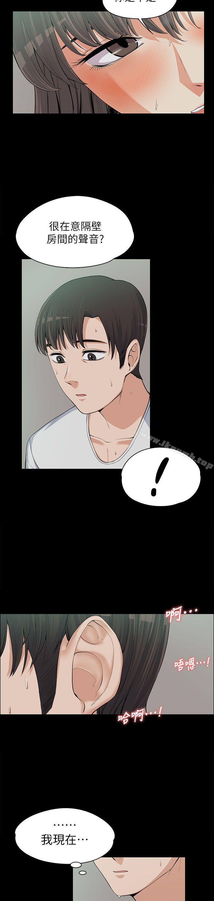 《上司的妻子》漫画 第10話
