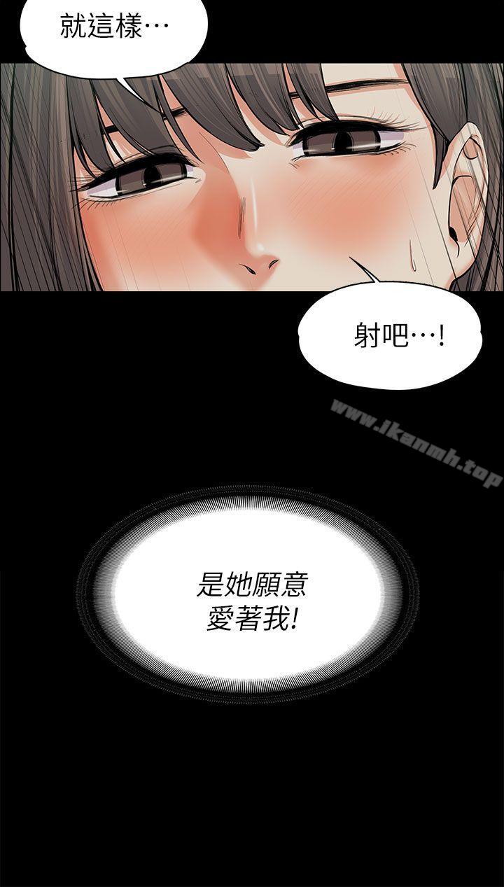 《上司的妻子》漫画 第10話