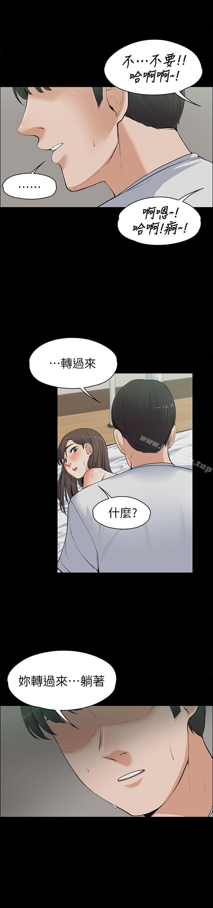 《上司的妻子》漫画 第10話