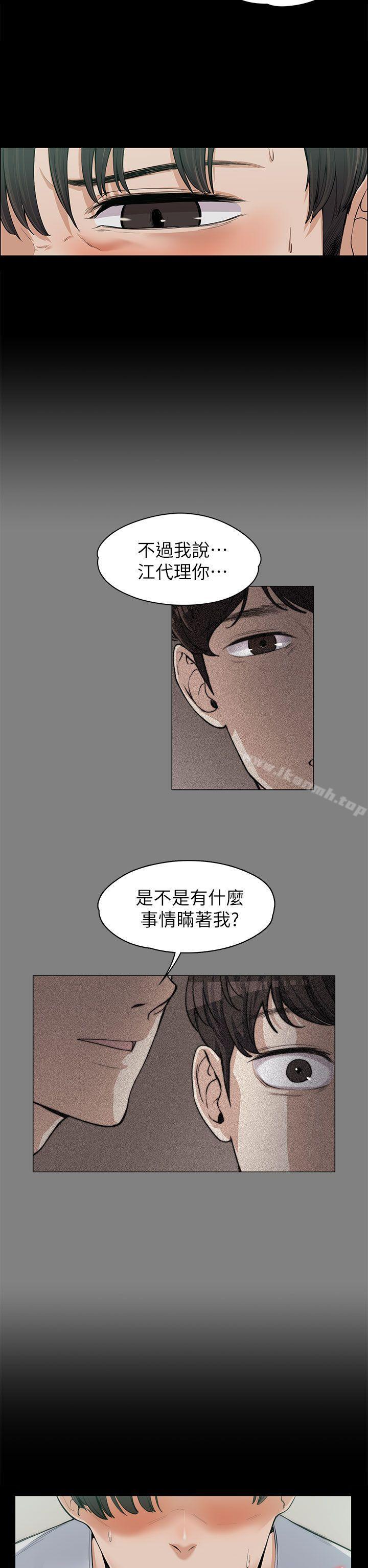 《上司的妻子》漫画 第10話
