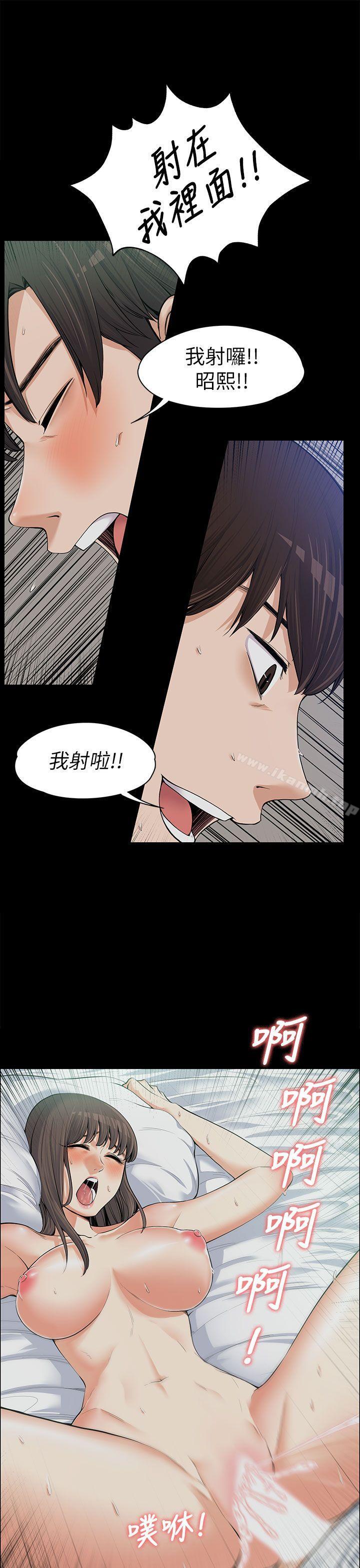 《上司的妻子》漫画 第10話