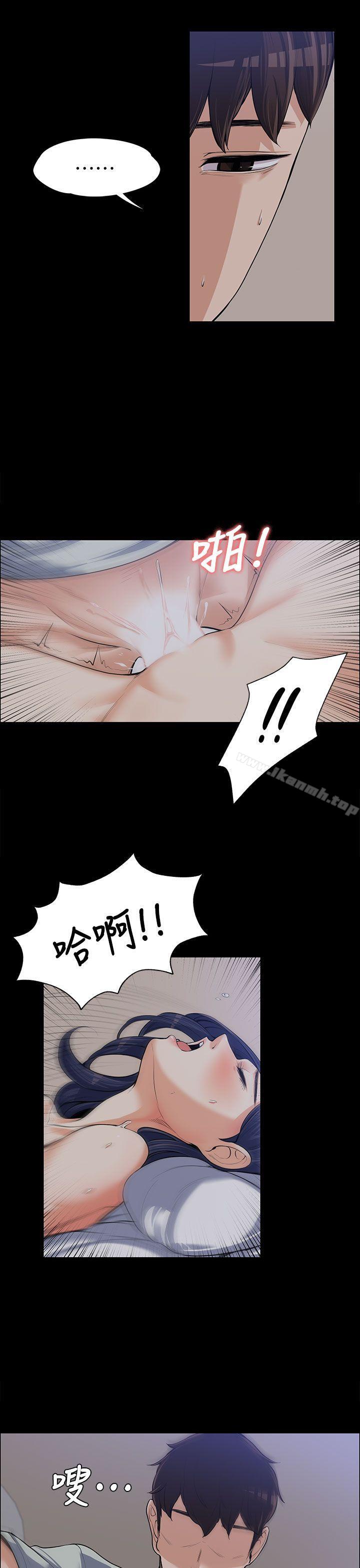 《上司的妻子》漫画 第10話