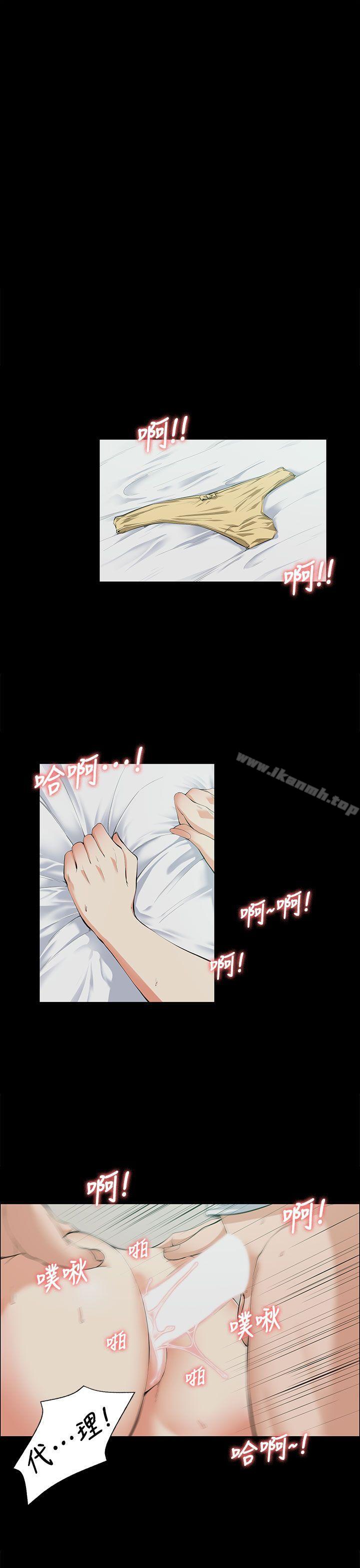 《上司的妻子》漫画 第10話