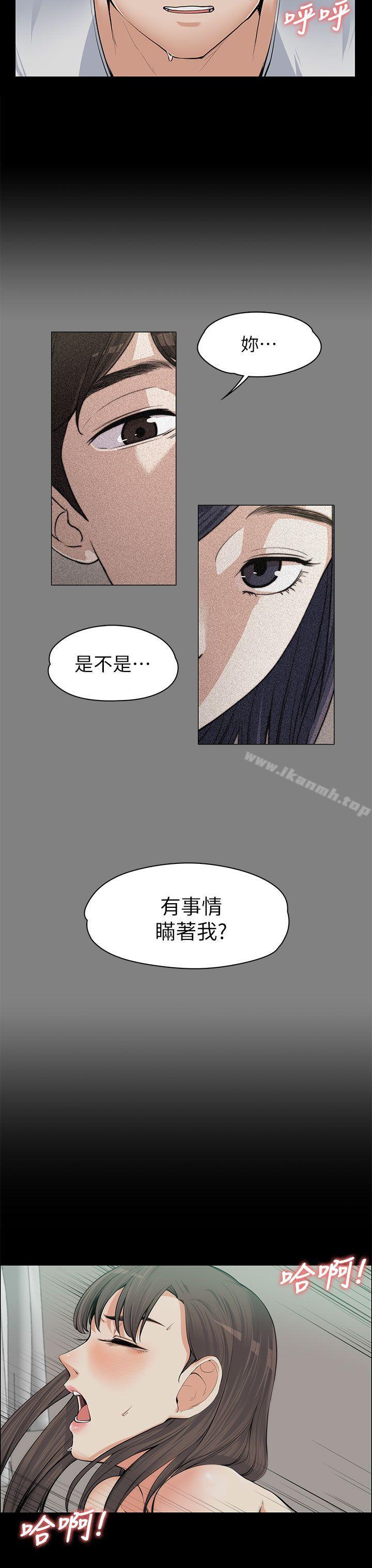 《上司的妻子》漫画 第10話