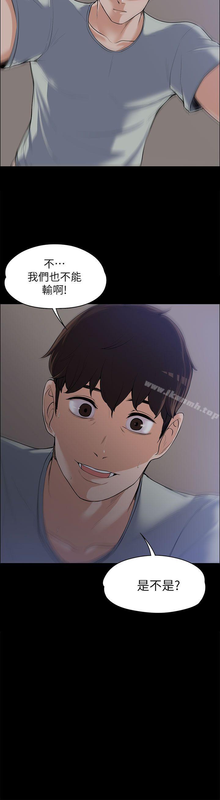 《上司的妻子》漫画 第10話
