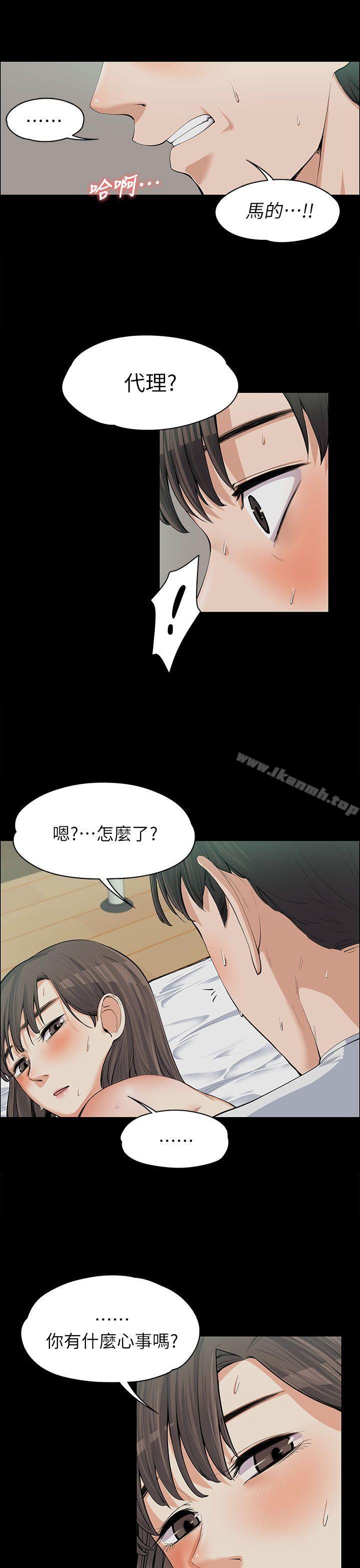 《上司的妻子》漫画 第10話