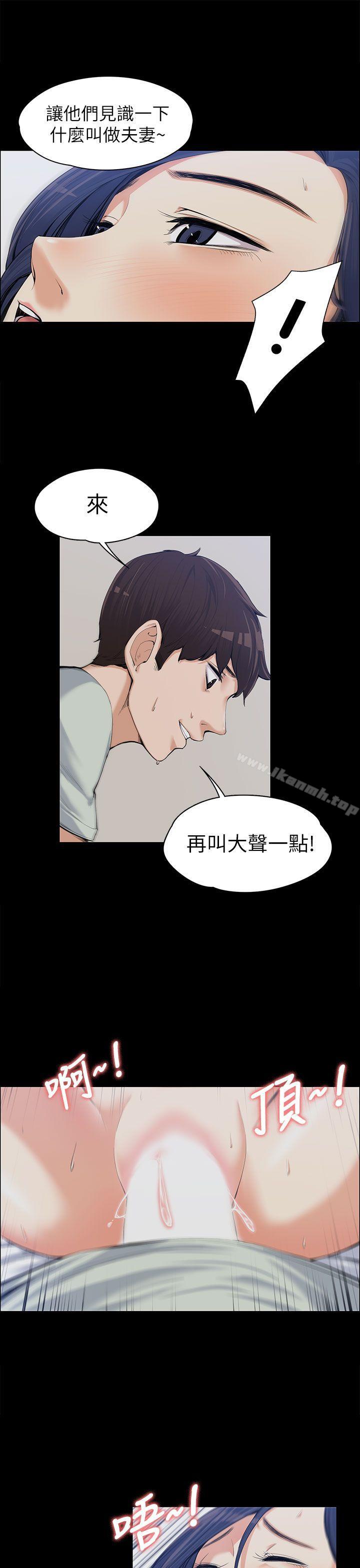 《上司的妻子》漫画 第10話