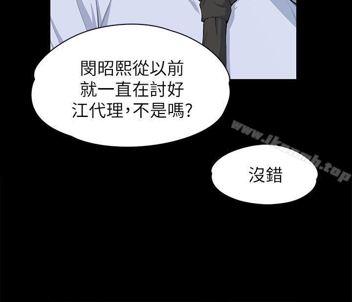 《上司的妻子》漫画 第11話