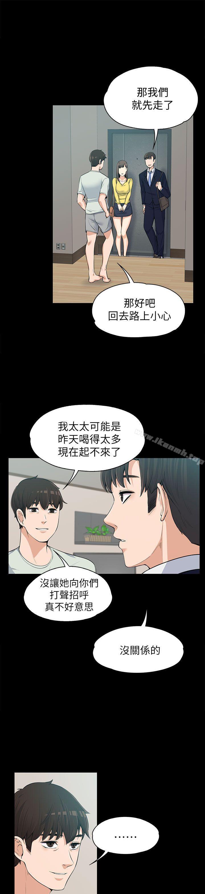 《上司的妻子》漫画 第11話