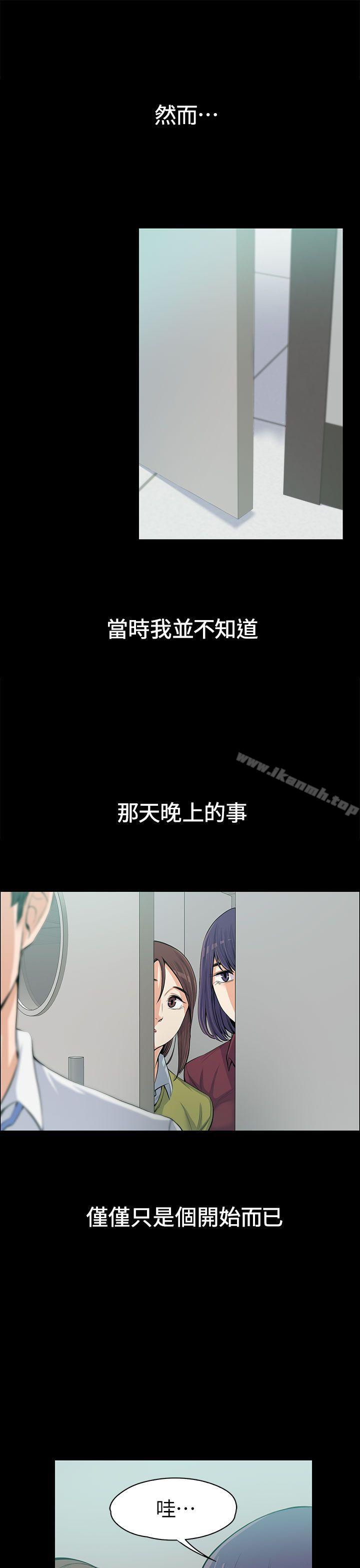 《上司的妻子》漫画 第11話