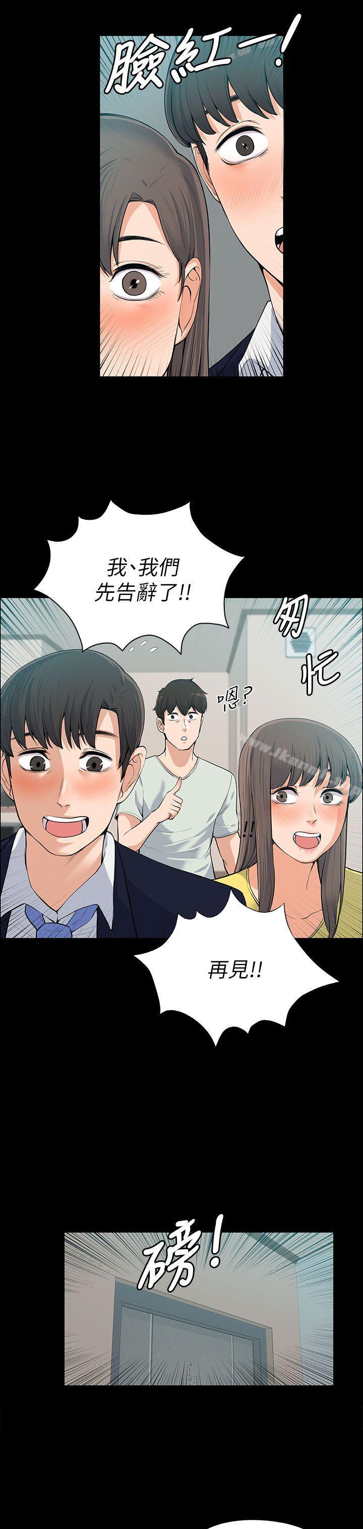《上司的妻子》漫画 第11話