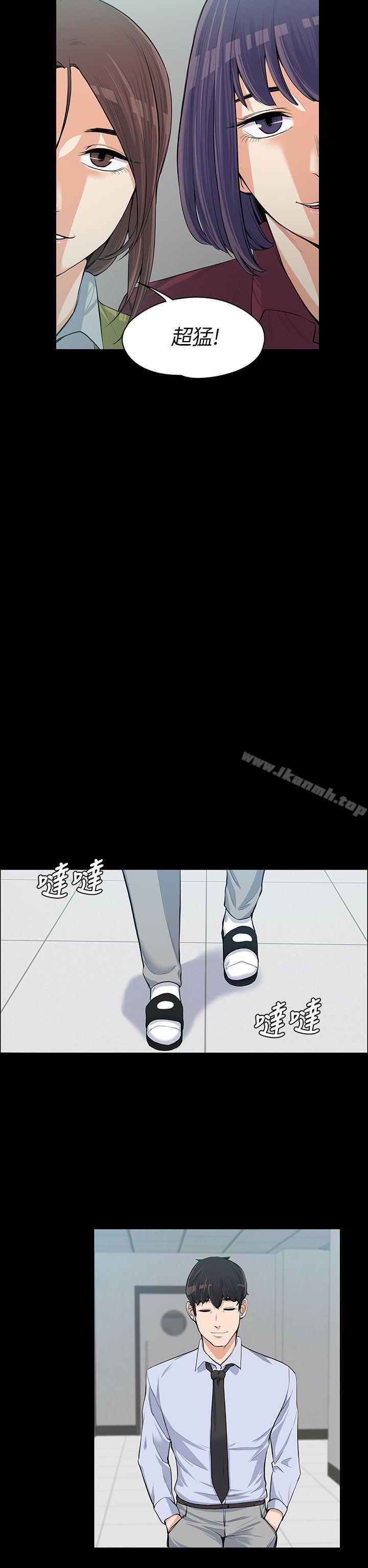 《上司的妻子》漫画 第11話