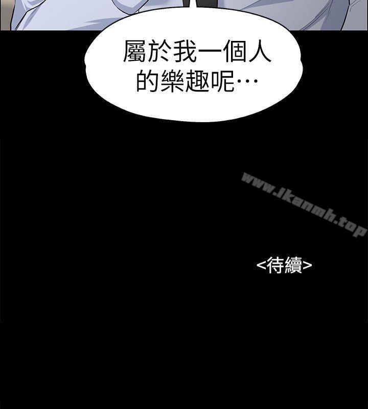 《上司的妻子》漫画 第11話